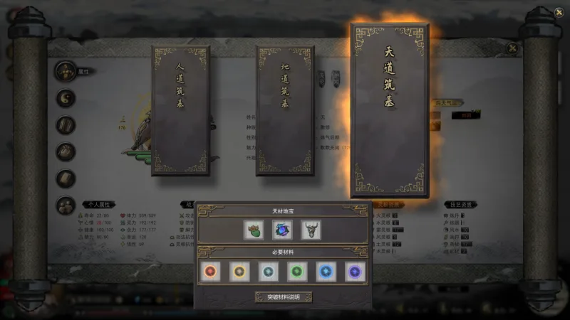 Tale of Immortal v1.2.113.259 + Update (TENOKE) gameplay screenshot 3