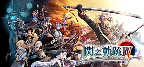 The Legend of Heroes Sen no Kiseki IV THE END OF SAGA Build 7931144 - Goldberg cover art