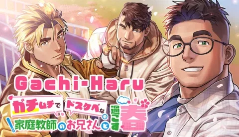 Gachi-Haru v1.1 cover art