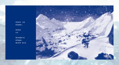 Nova Antarctica gameplay screenshot 2