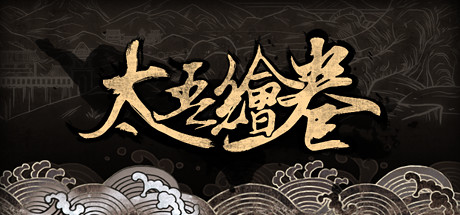 The Scroll Of Taiwu Build 23771904 (TENOKE) cover art