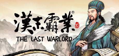 Three Kingdoms The Last Warlord (TENOKE) v1.1.7.4053 + all DLC cover art