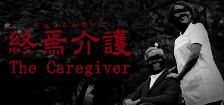 The Caregiver v1.0 - PLAZA cover art