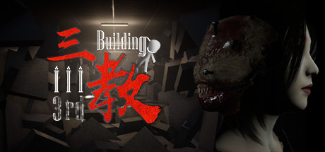 The 3rd Building v1.0 - DARKSiDERS cover art