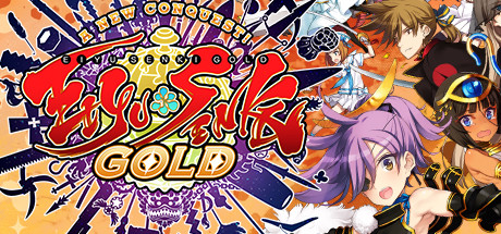 Eiyu Senki Gold A New Conquest v1.0 - PLAZA cover art