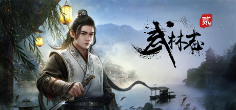 Wushu Chronicles 2 v2021.08.14 cover art