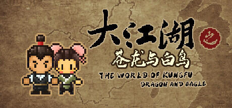 The World Of Kong Fu v2022.08.16 cover art