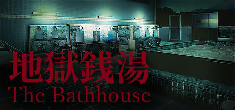 The Bathhouse v1.05 cover art