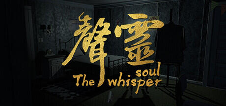 The whisper soul v1.0 cover art