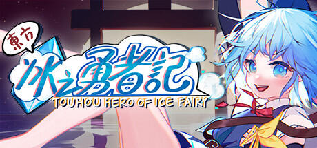 Touhou Hero of Ice Fairy (TENOKE) v20250929 + all DLC cover art