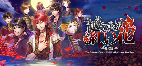 The Crimson Flower that Divides Lunar Coupling Build 11339208 - TENOKE cover art
