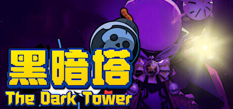 The Dark Tower Build 11553601 - TENOKE cover art