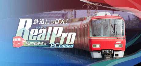Japanese Rail Sim Operating the MEITETSU Line Build 11025611 cover art