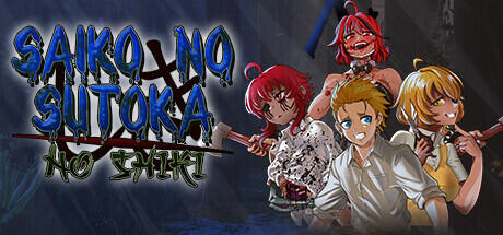 Saiko no sutoka no shiki Build 13267290 (TENOKE RELEASE) cover art