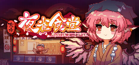 Touhou Mystias Izakaya v4.3.0a cover art