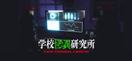 School Paranormal Laboratory v1.0.2 (TENOKE RELEASE) cover art