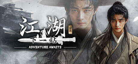 Next Stop Adventure Awaits (下一站江湖Ⅱ) Build 14289573 cover art