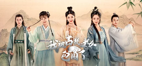 Im Surrounded by Classical Beauties Build 06.08.2024 (TENOKE RELEASE) cover art
