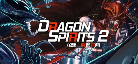 Dragon Spirits 2 Build 15723057 (TENOKE RELEASE) cover art