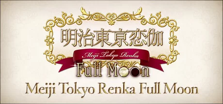 Meiji Tokyo Renka Full Moon Build 15584938 cover art