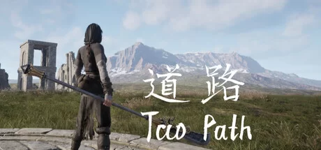 Tao Path v0.1 cover art