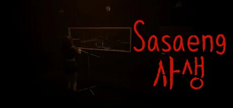 Sasaeng | 사생 v250903 (Optimization) Build 19836933 cover art