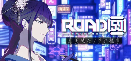 ROAD59 A Yakuzas Last Stand Build 18673314 cover art
