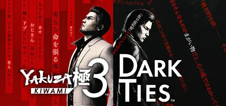 Yakuza Kiwami 3 and Dark Ties v1.15 + 7 DLC (Deluxe Edition) cover art