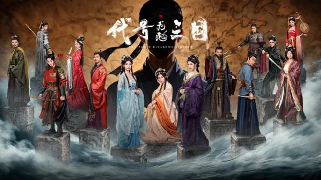 The Three Kingdoms Rebirth Build 23143939 (P2P) cover art