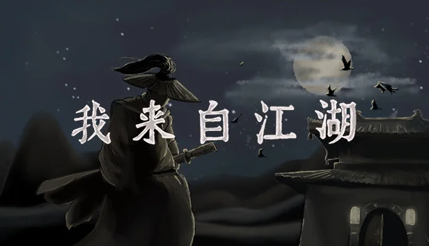 Download game From Jianghu v0.6.13 latest version