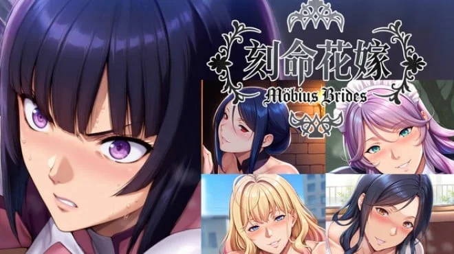 Mobius Brides Build 23890683 cover art